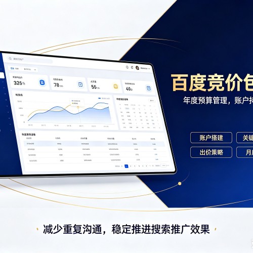 鹤庆百度竞价包年